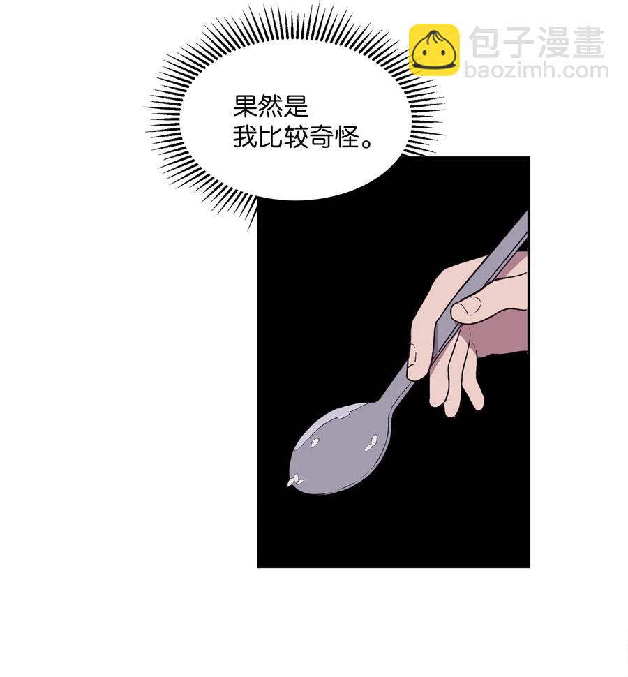 《与人工智能谈恋爱》16 16 第17页