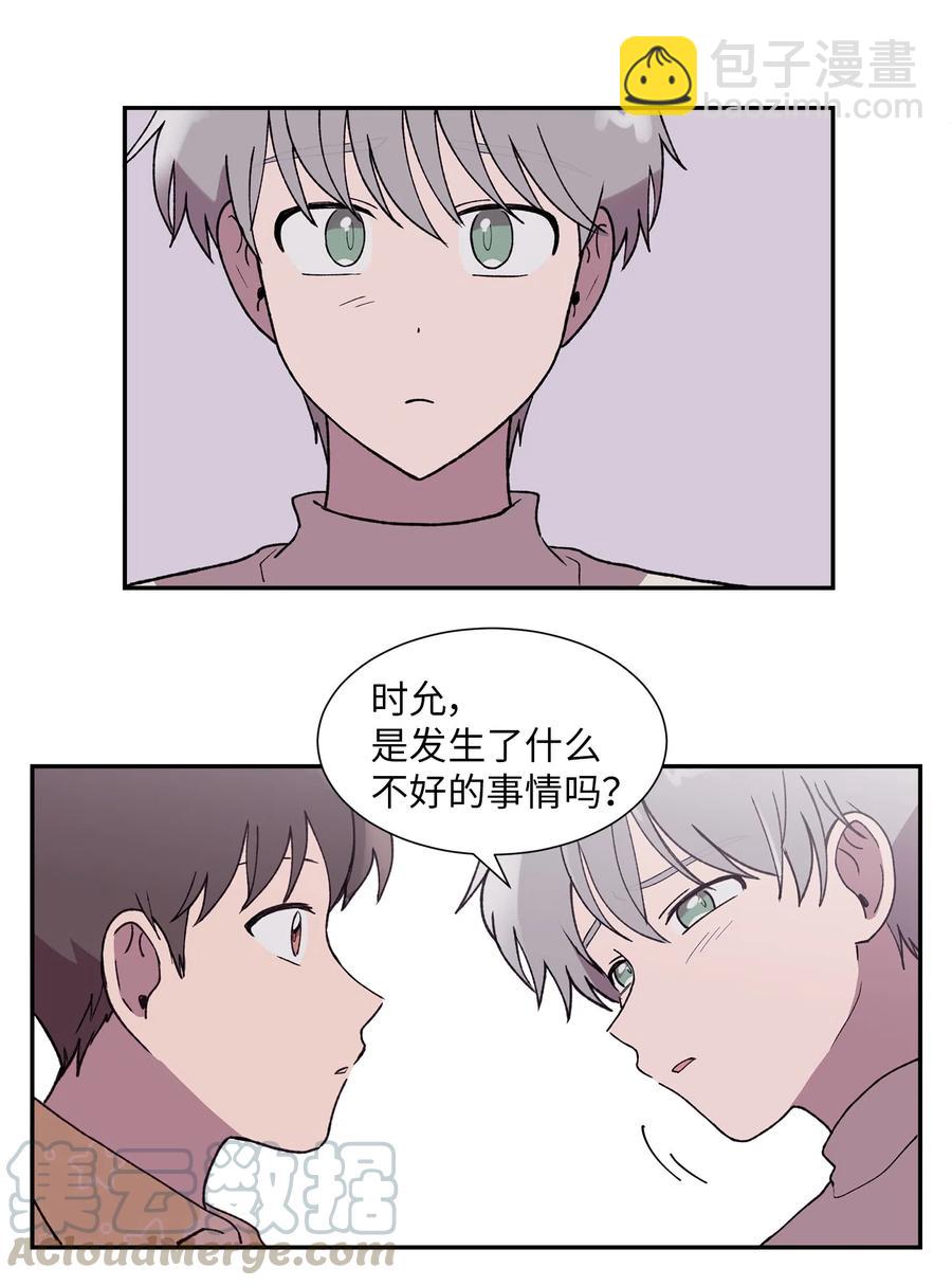 《与人工智能谈恋爱》16 16 第19页