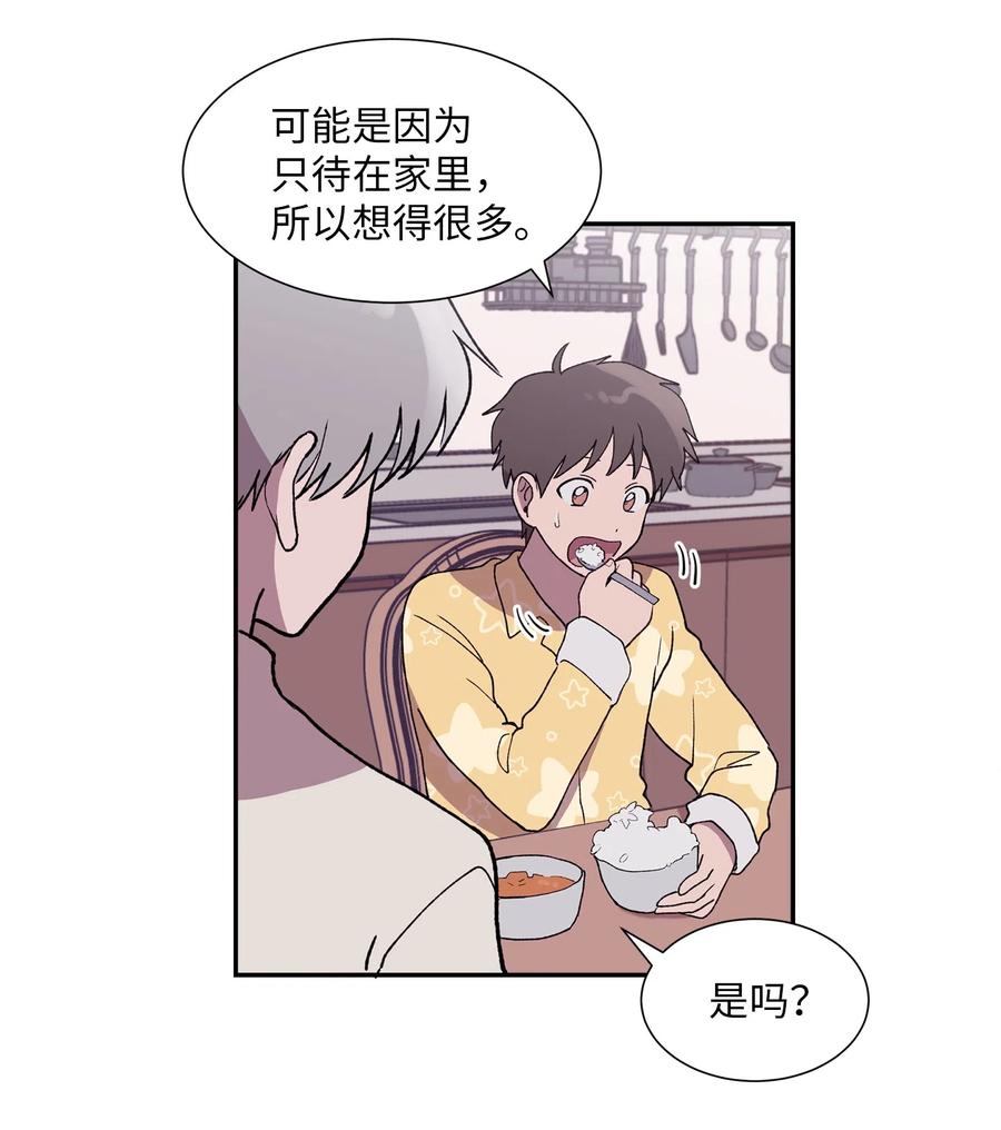 《与人工智能谈恋爱》16 16 第21页
