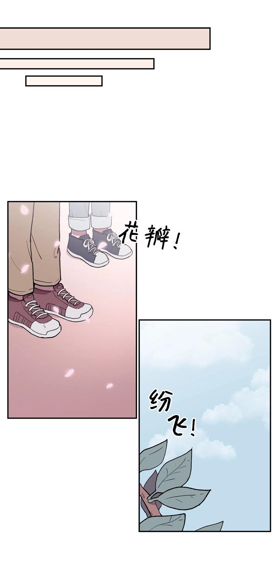 《与人工智能谈恋爱》16 16 第24页