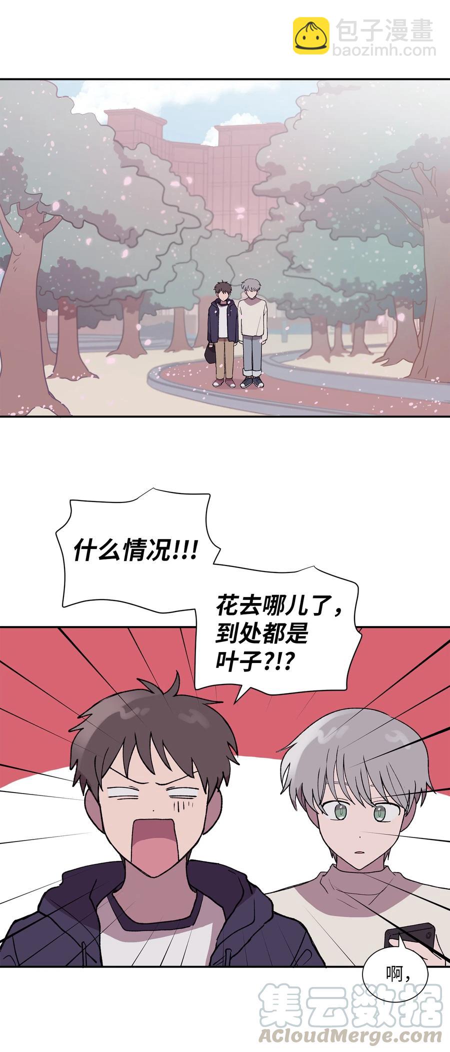 《与人工智能谈恋爱》16 16 第25页