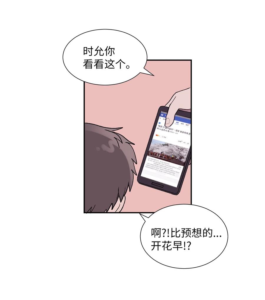 《与人工智能谈恋爱》16 16 第26页