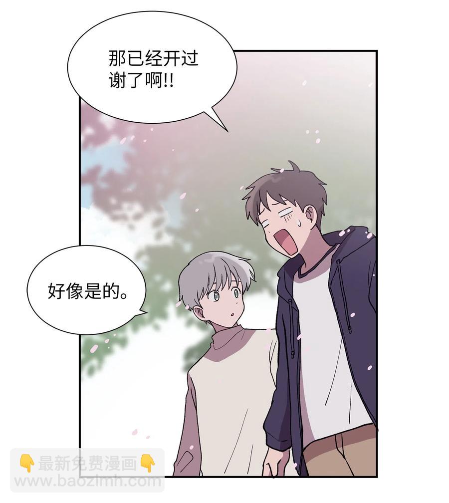 《与人工智能谈恋爱》16 16 第27页