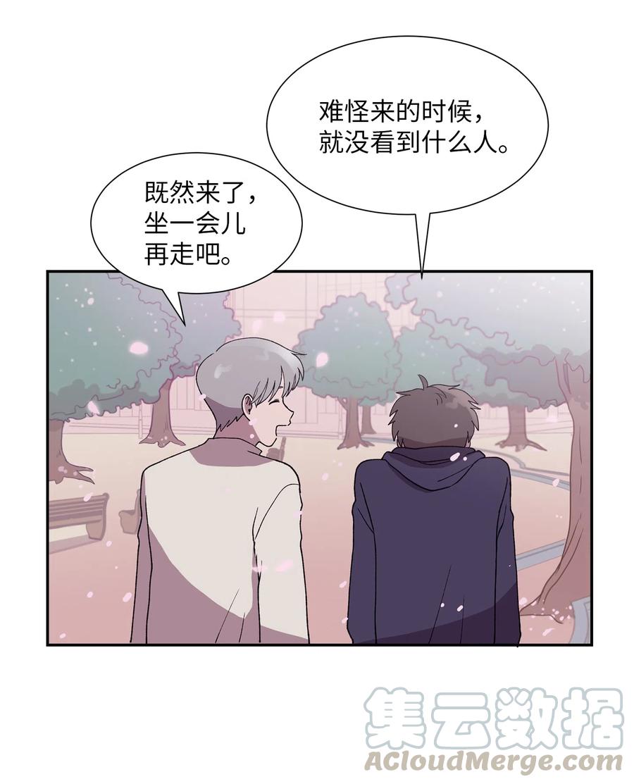 《与人工智能谈恋爱》16 16 第28页
