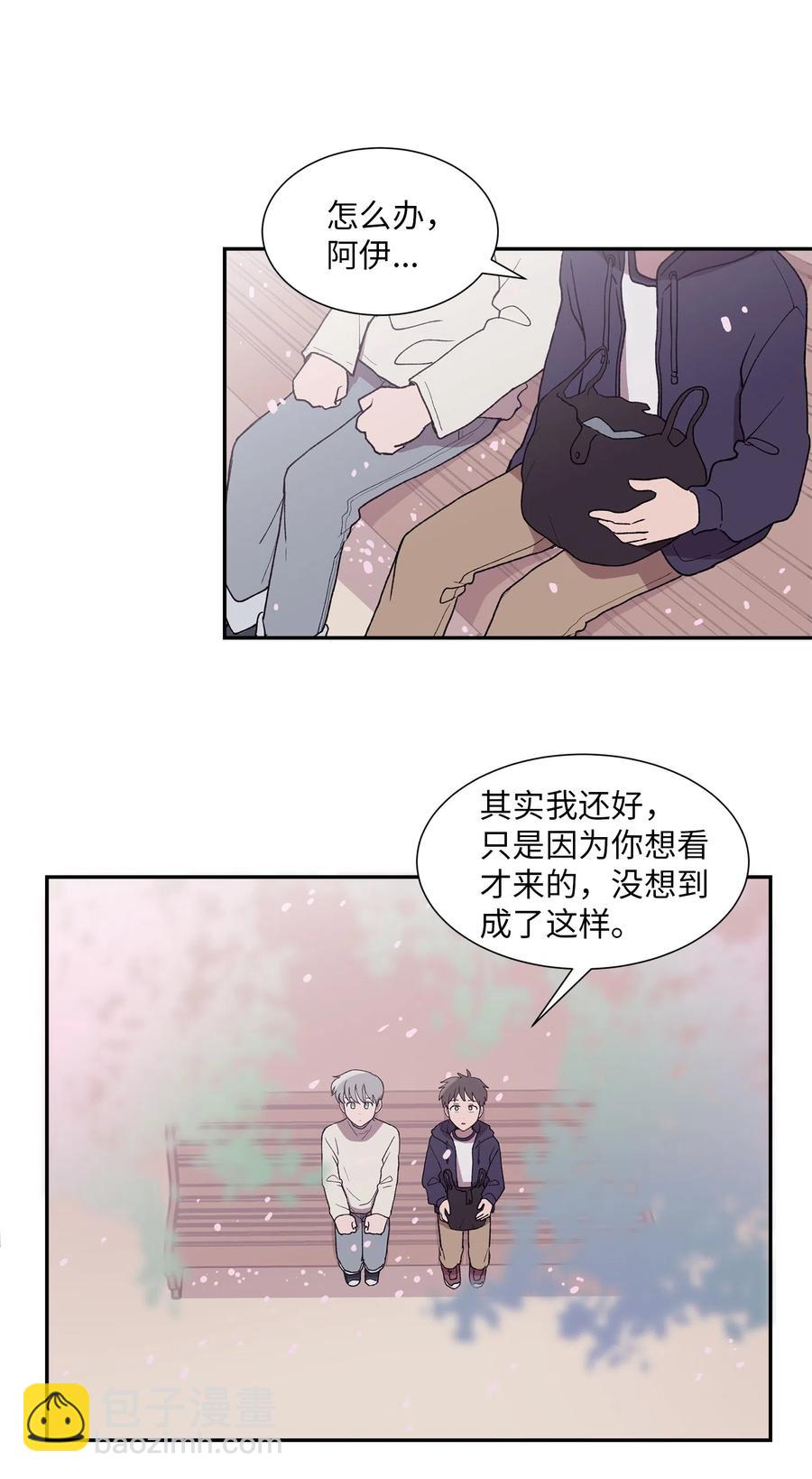《与人工智能谈恋爱》16 16 第29页