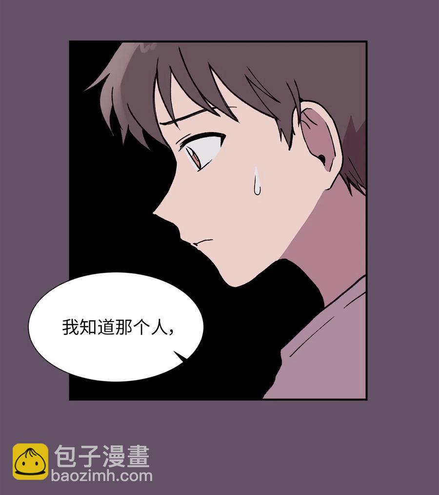《与人工智能谈恋爱》16 16 第2页