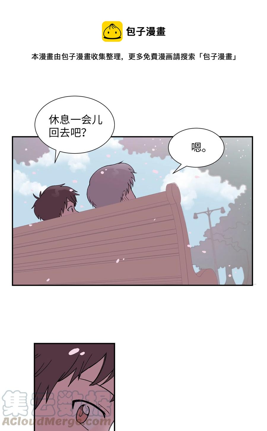 《与人工智能谈恋爱》16 16 第31页