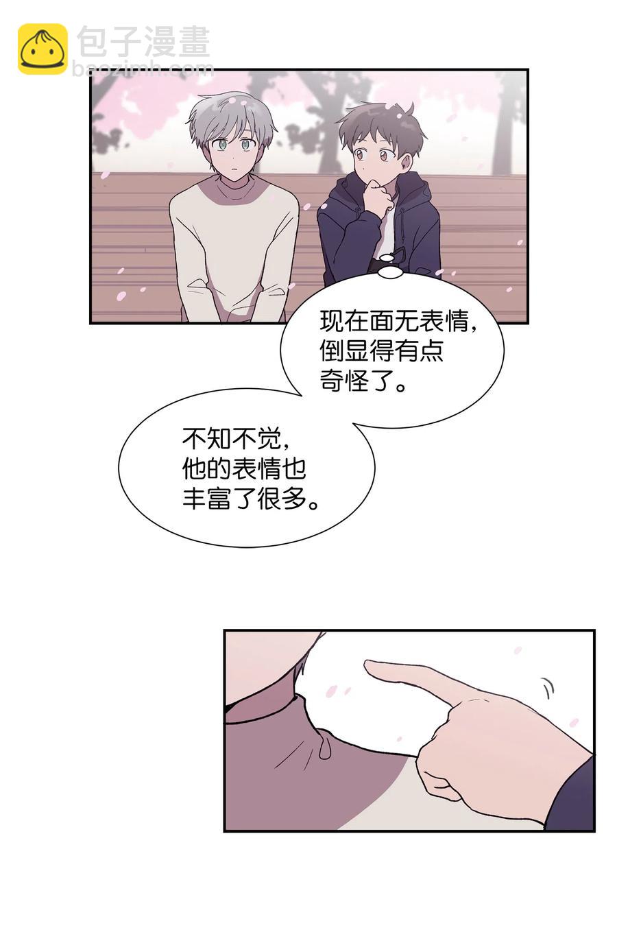 《与人工智能谈恋爱》16 16 第33页