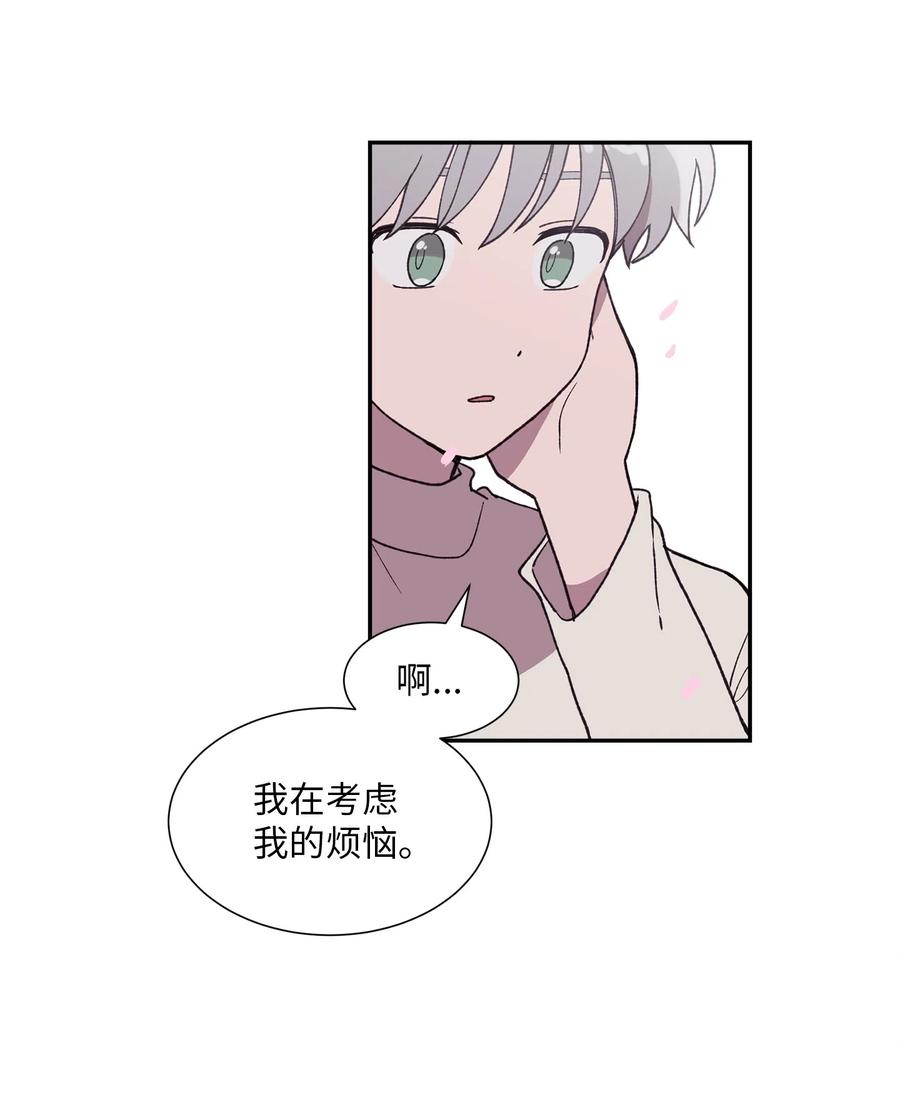 《与人工智能谈恋爱》16 16 第36页