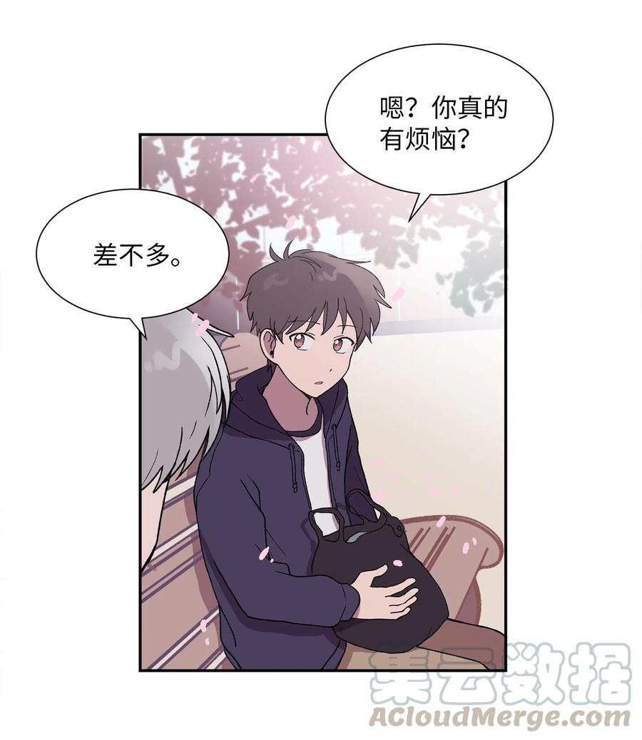 《与人工智能谈恋爱》16 16 第37页
