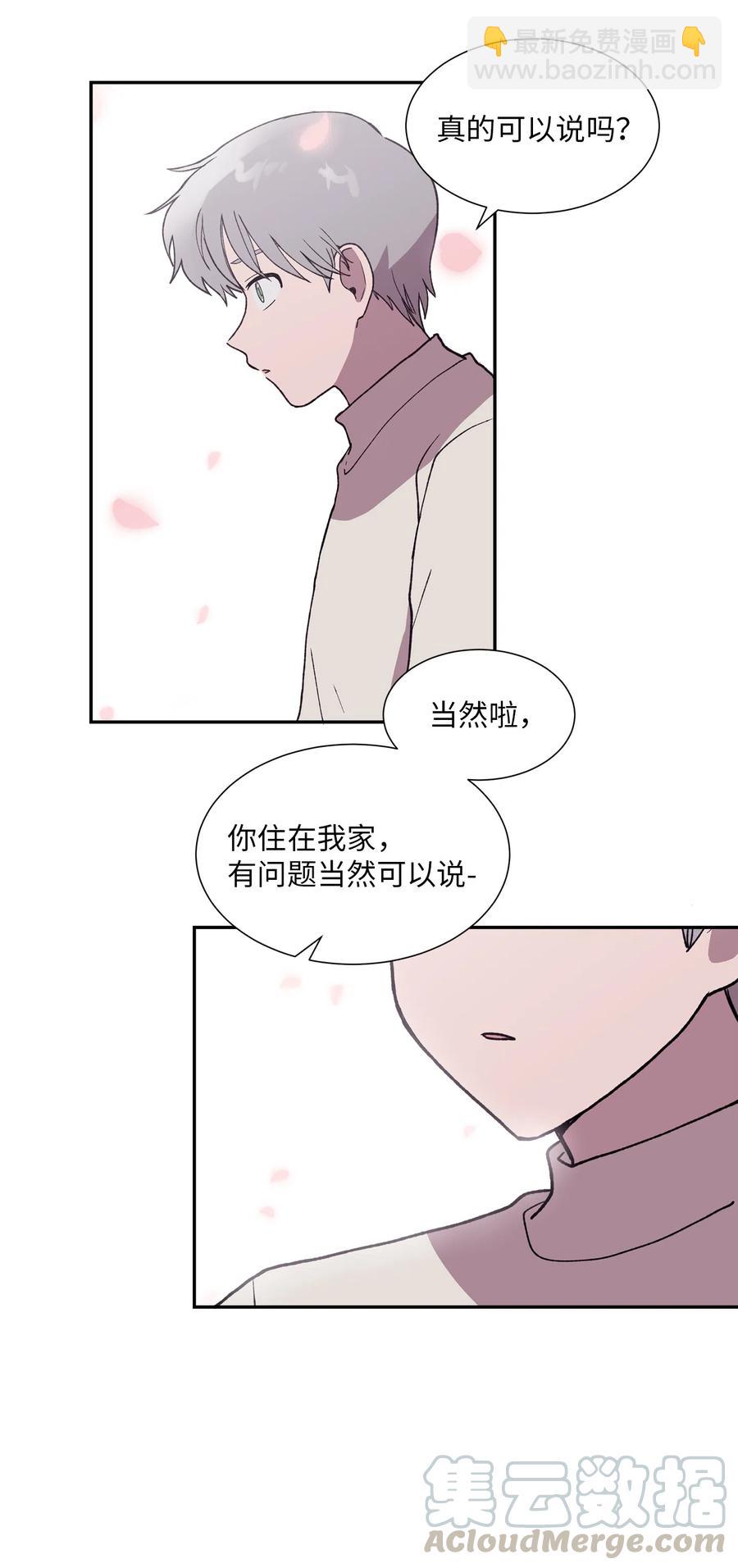《与人工智能谈恋爱》16 16 第40页