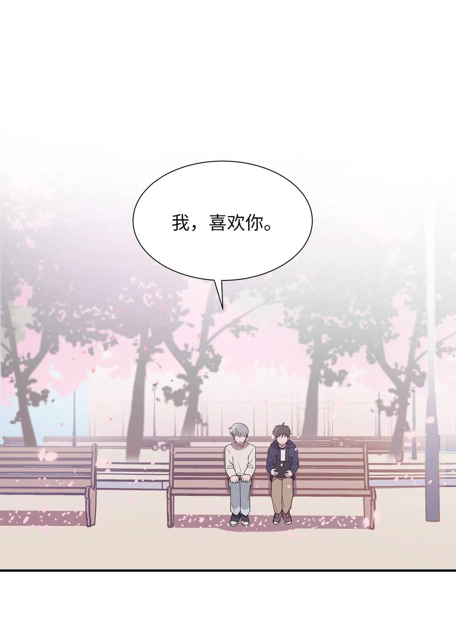 《与人工智能谈恋爱》16 16 第41页