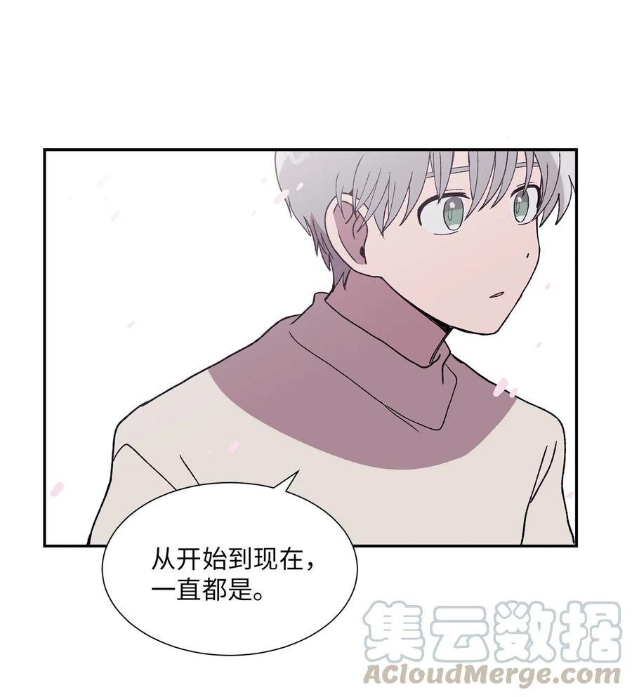 《与人工智能谈恋爱》16 16 第43页