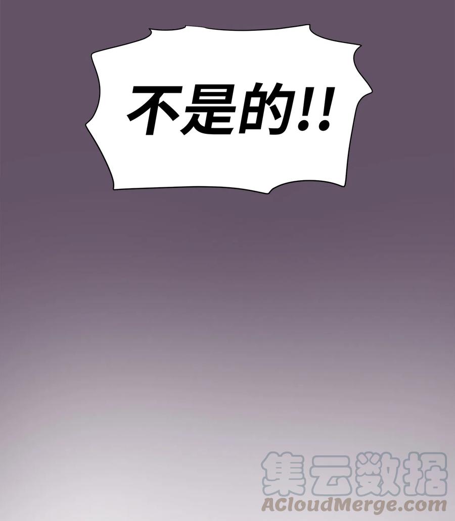 《与人工智能谈恋爱》16 16 第7页