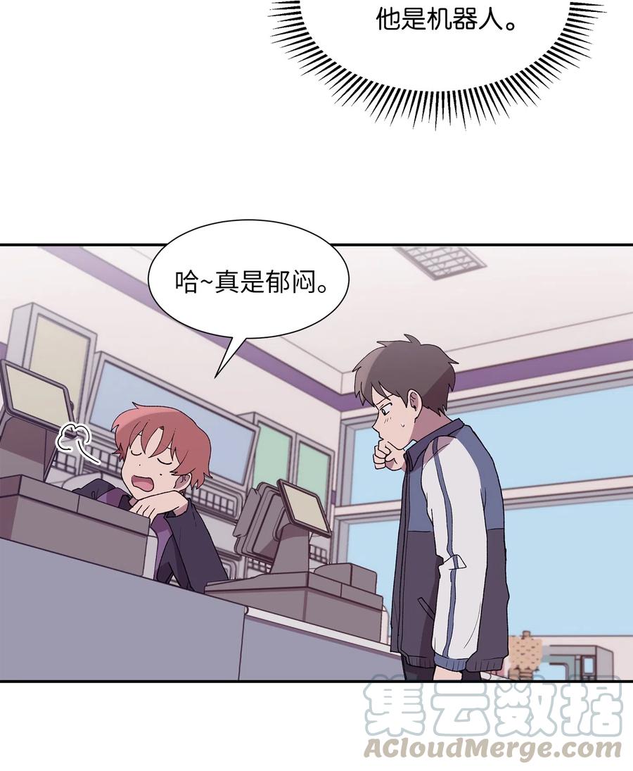 《与人工智能谈恋爱》13 13 第13页