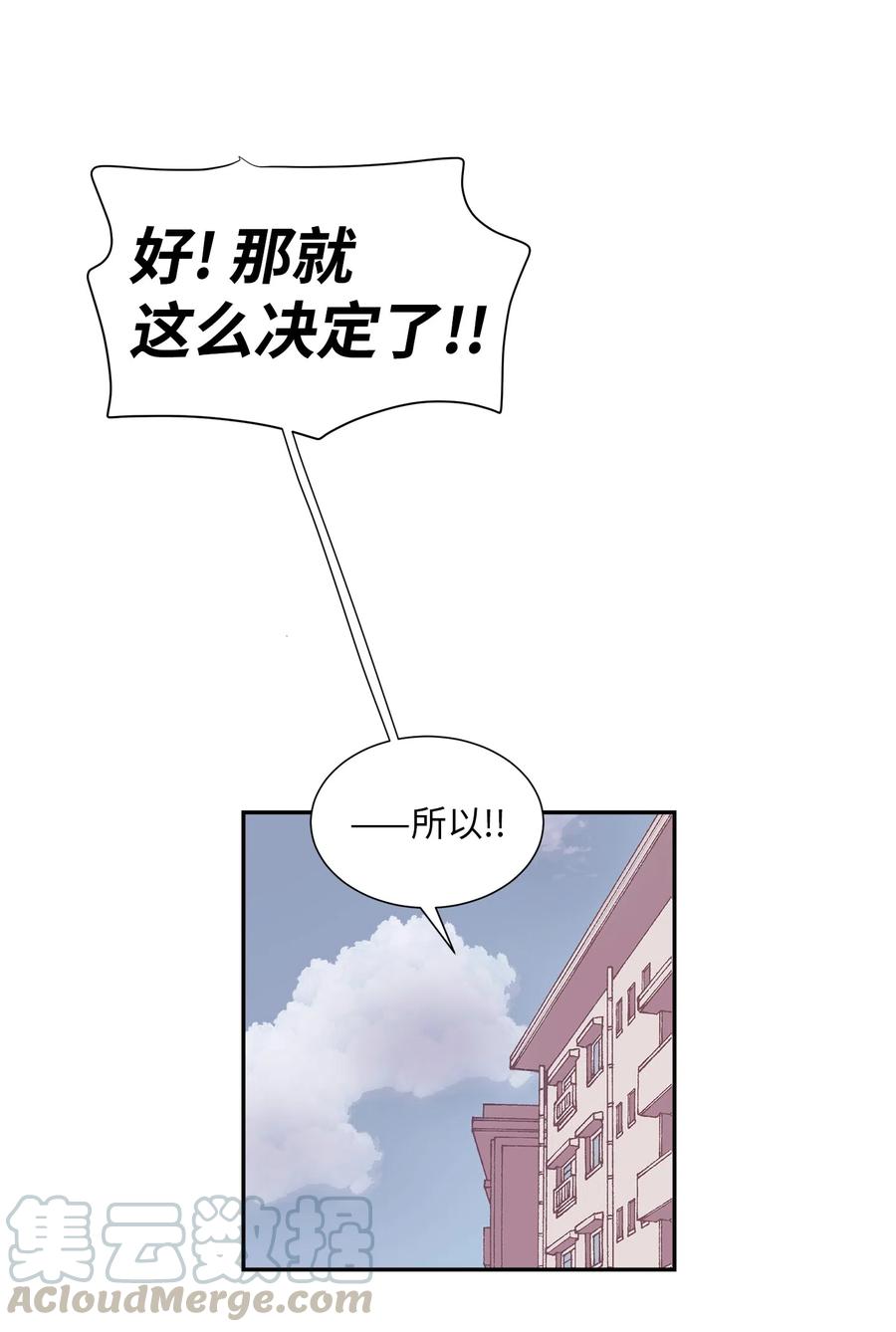 《与人工智能谈恋爱》13 13 第16页