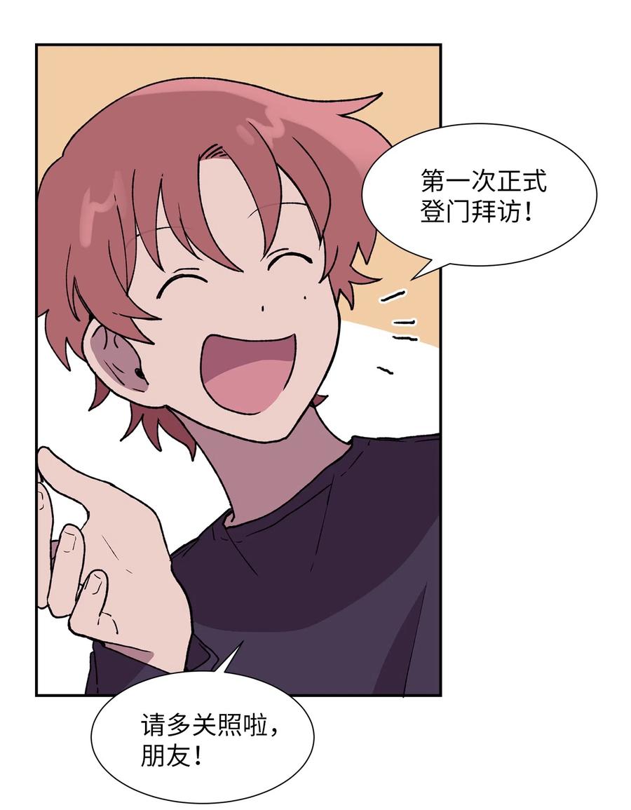 《与人工智能谈恋爱》13 13 第17页