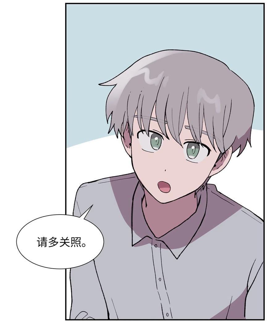 《与人工智能谈恋爱》13 13 第18页