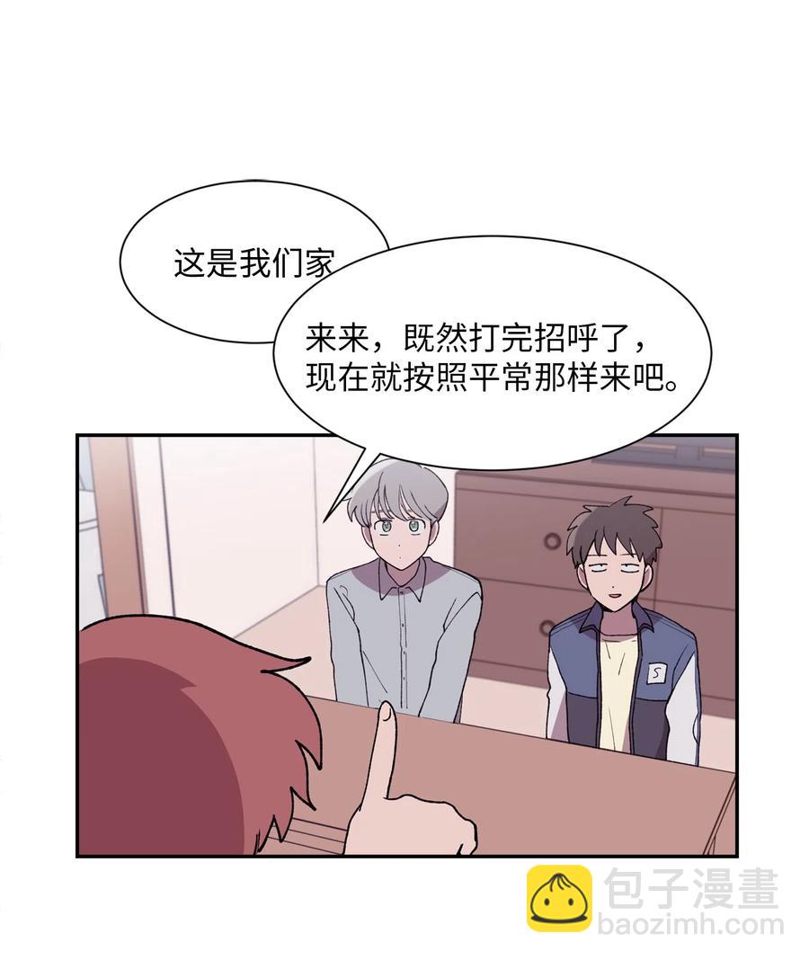《与人工智能谈恋爱》13 13 第20页