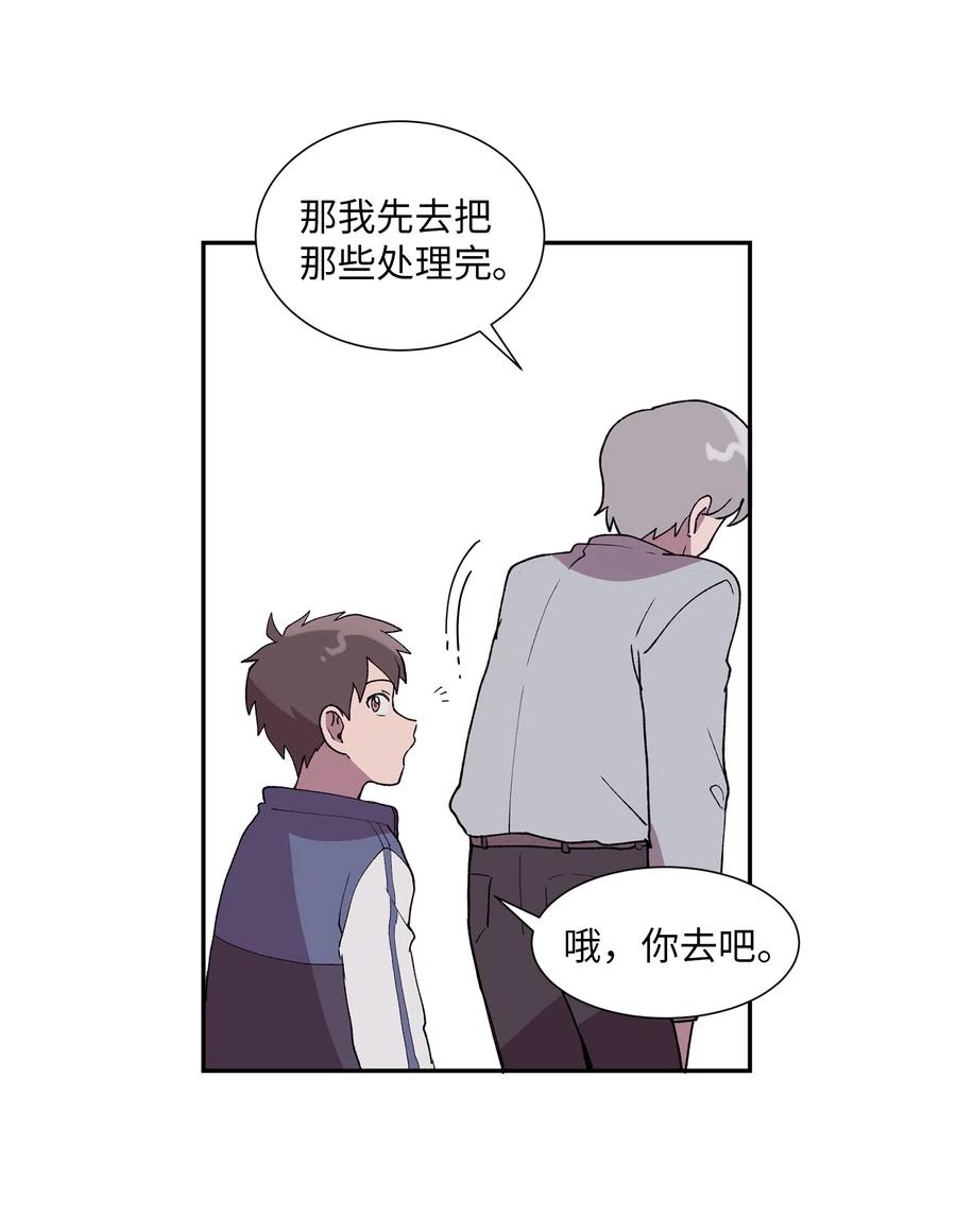 《与人工智能谈恋爱》13 13 第21页