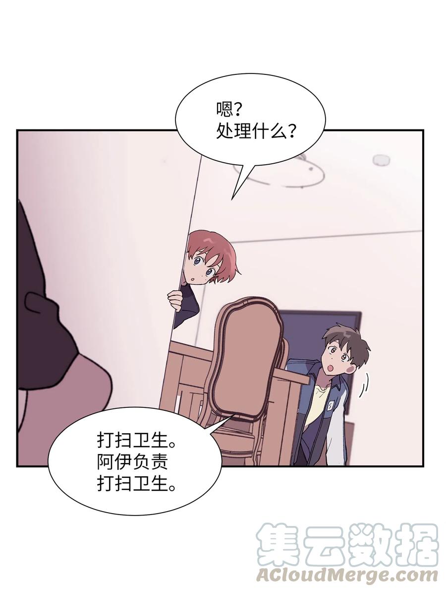 《与人工智能谈恋爱》13 13 第22页
