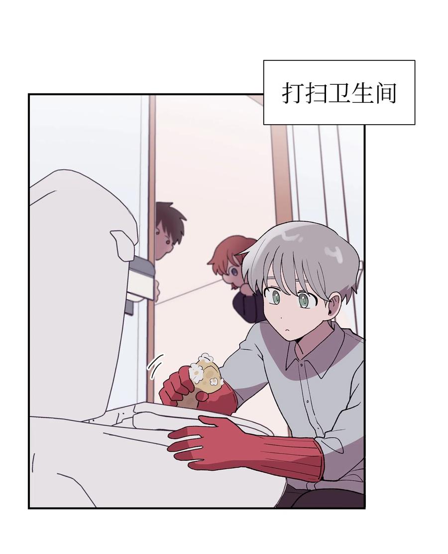 《与人工智能谈恋爱》13 13 第24页
