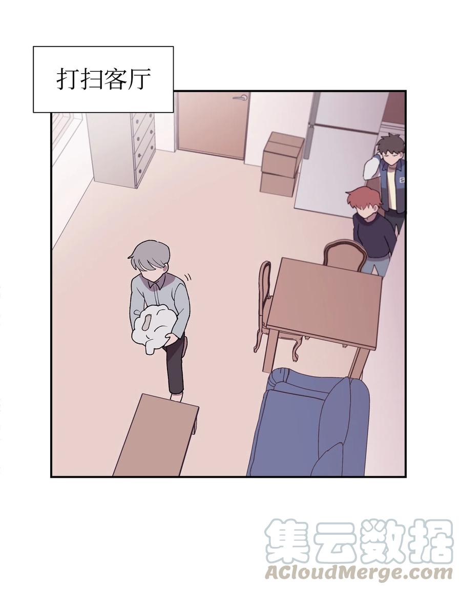 《与人工智能谈恋爱》13 13 第25页