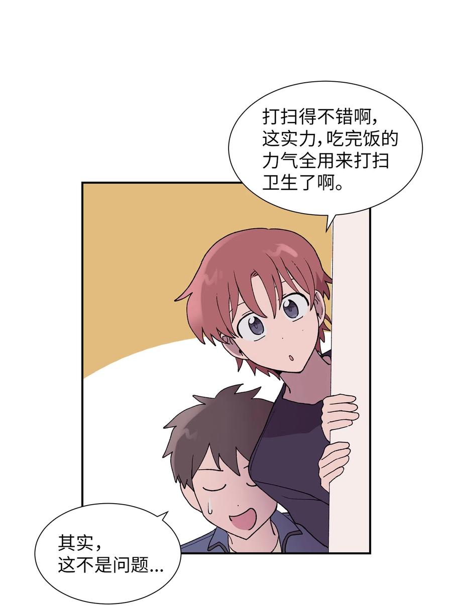 《与人工智能谈恋爱》13 13 第26页