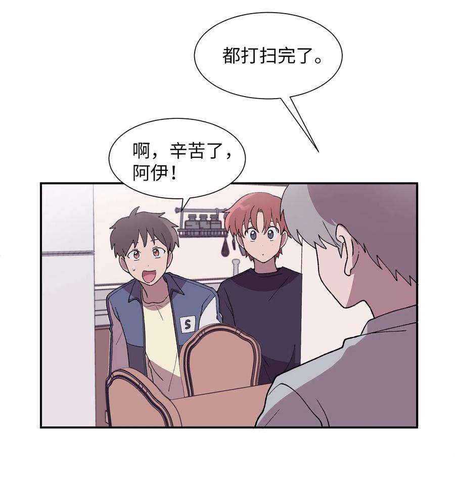 《与人工智能谈恋爱》13 13 第27页