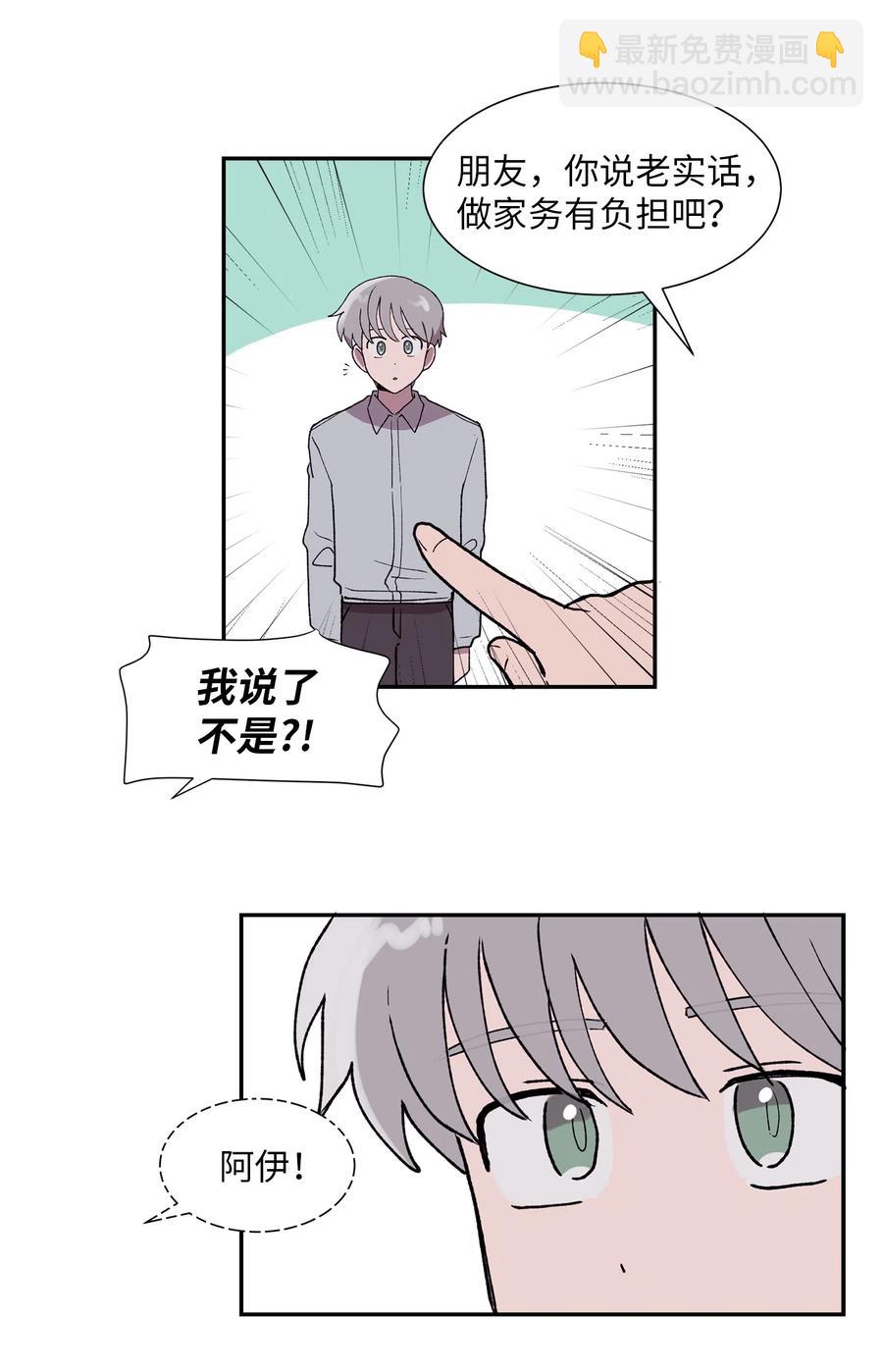 《与人工智能谈恋爱》13 13 第29页