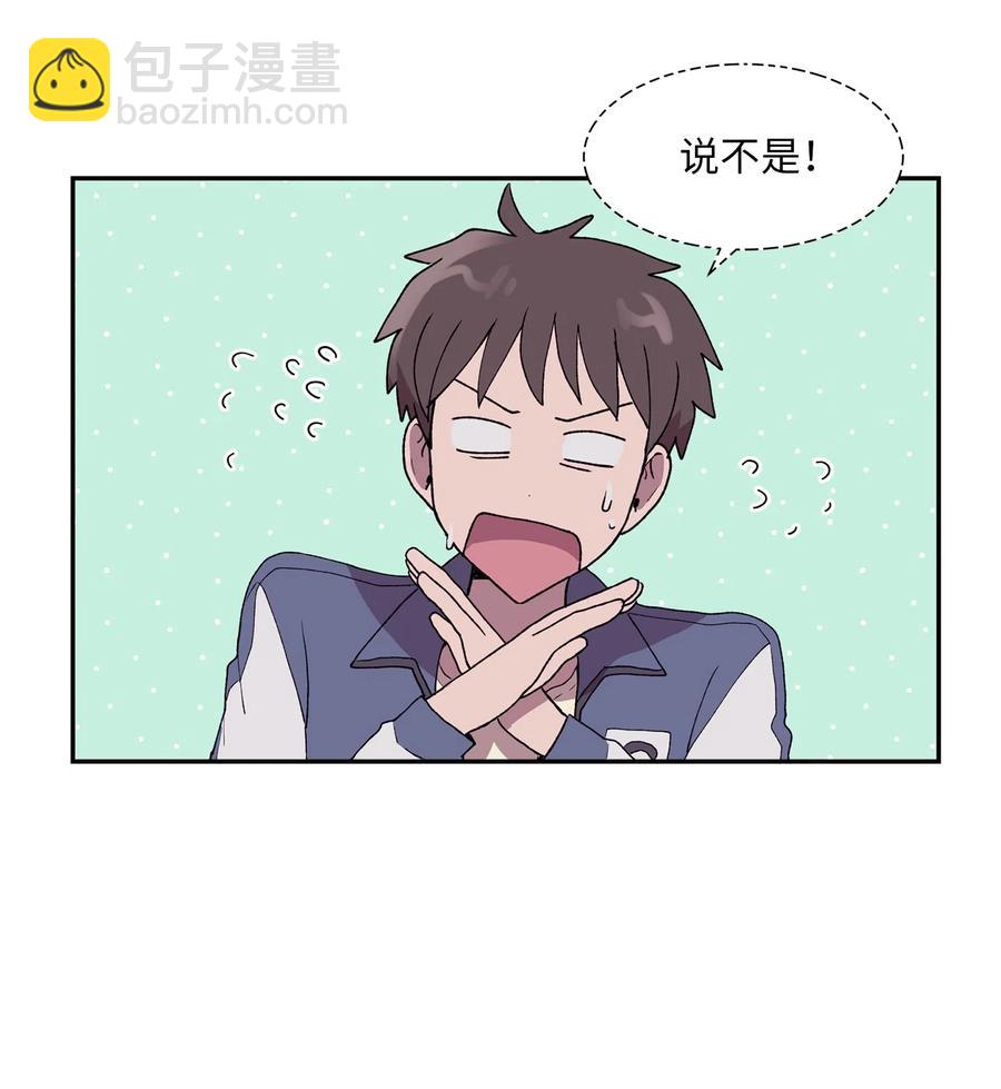 《与人工智能谈恋爱》13 13 第30页