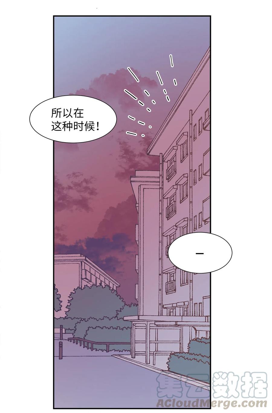 《与人工智能谈恋爱》13 13 第34页