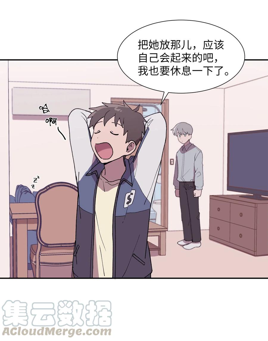 《与人工智能谈恋爱》13 13 第37页