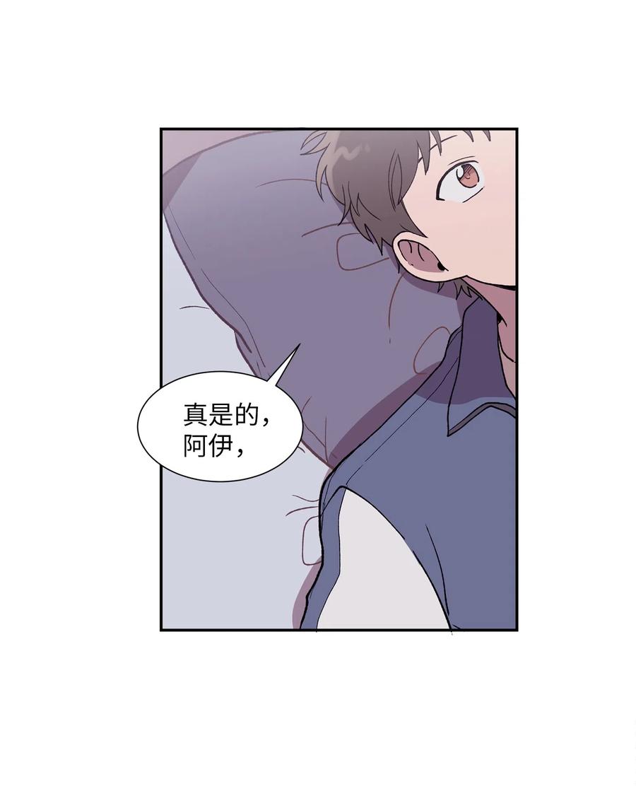 《与人工智能谈恋爱》13 13 第38页