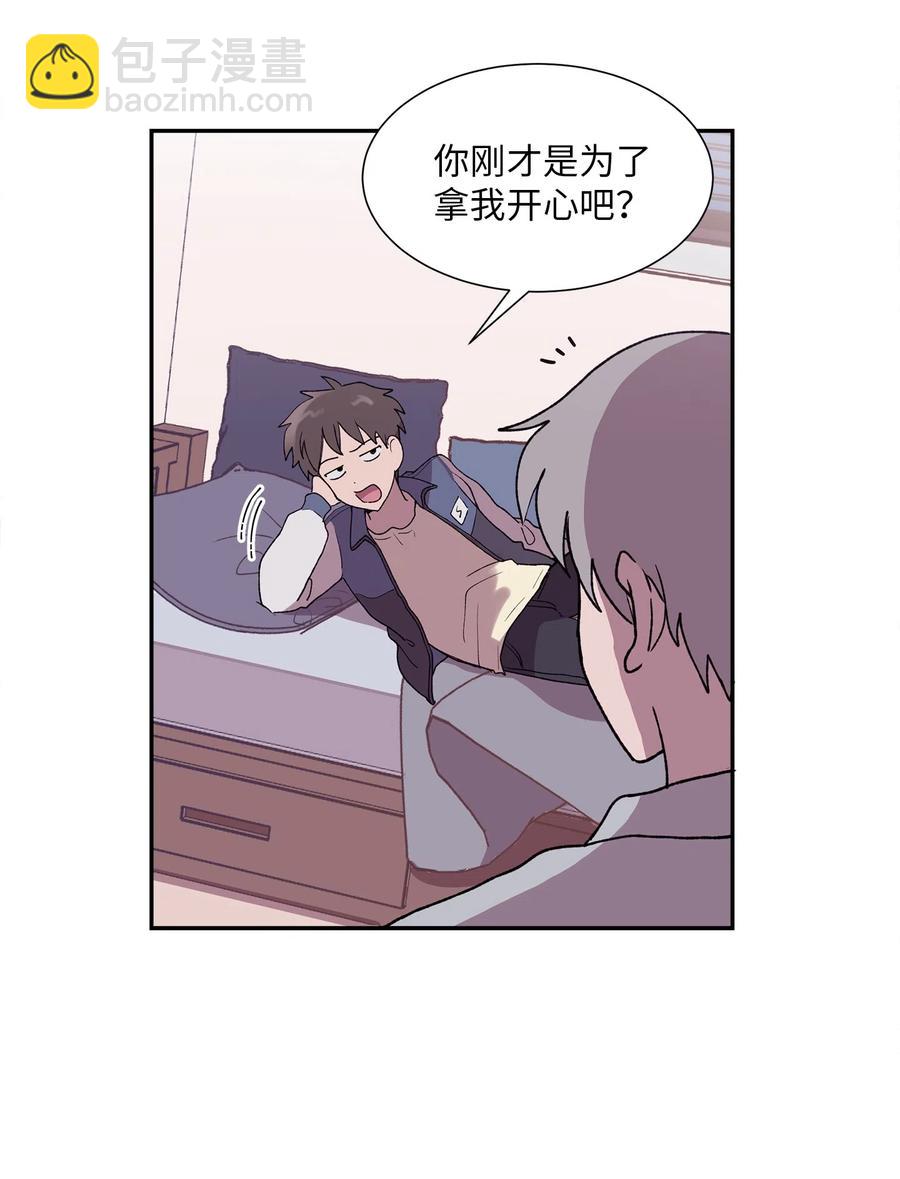 《与人工智能谈恋爱》13 13 第39页