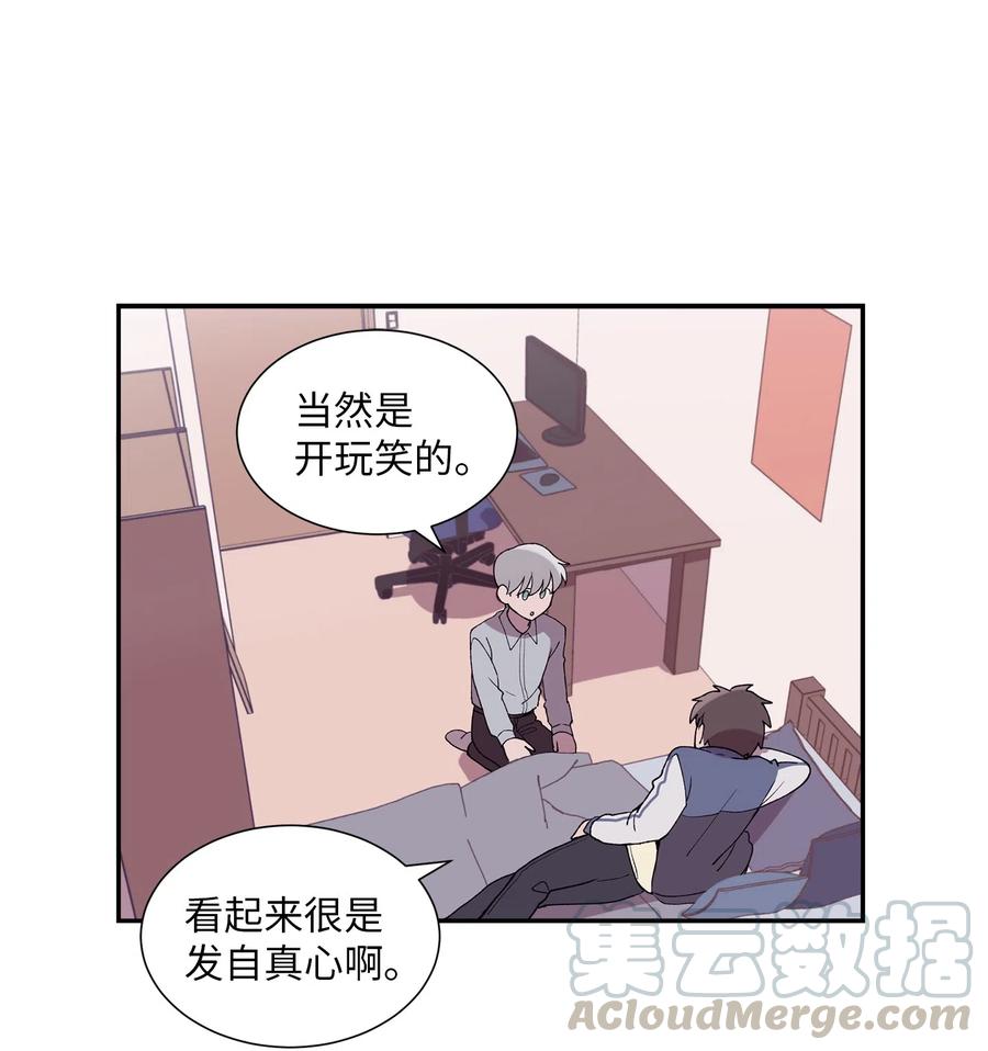 《与人工智能谈恋爱》13 13 第40页