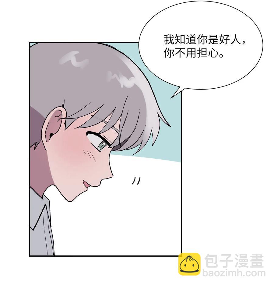 《与人工智能谈恋爱》13 13 第41页