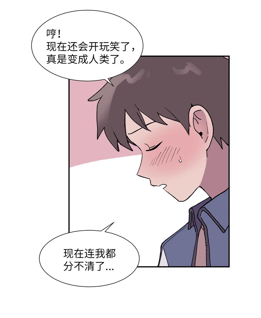 《与人工智能谈恋爱》13 13 第42页