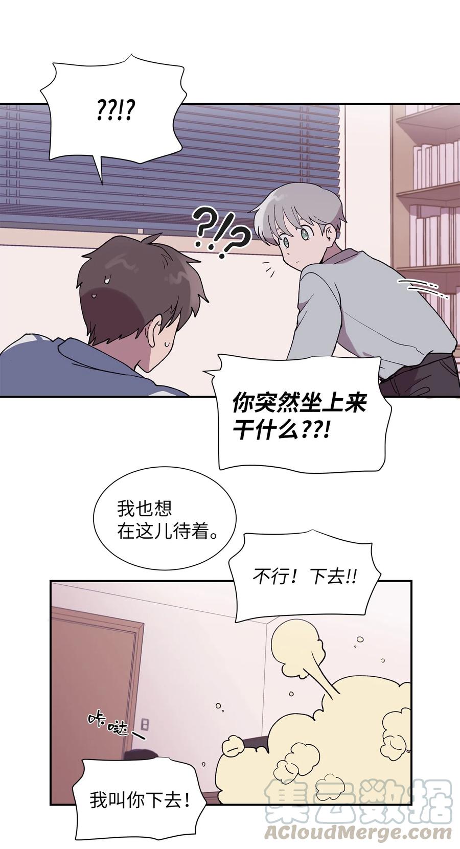 《与人工智能谈恋爱》13 13 第43页