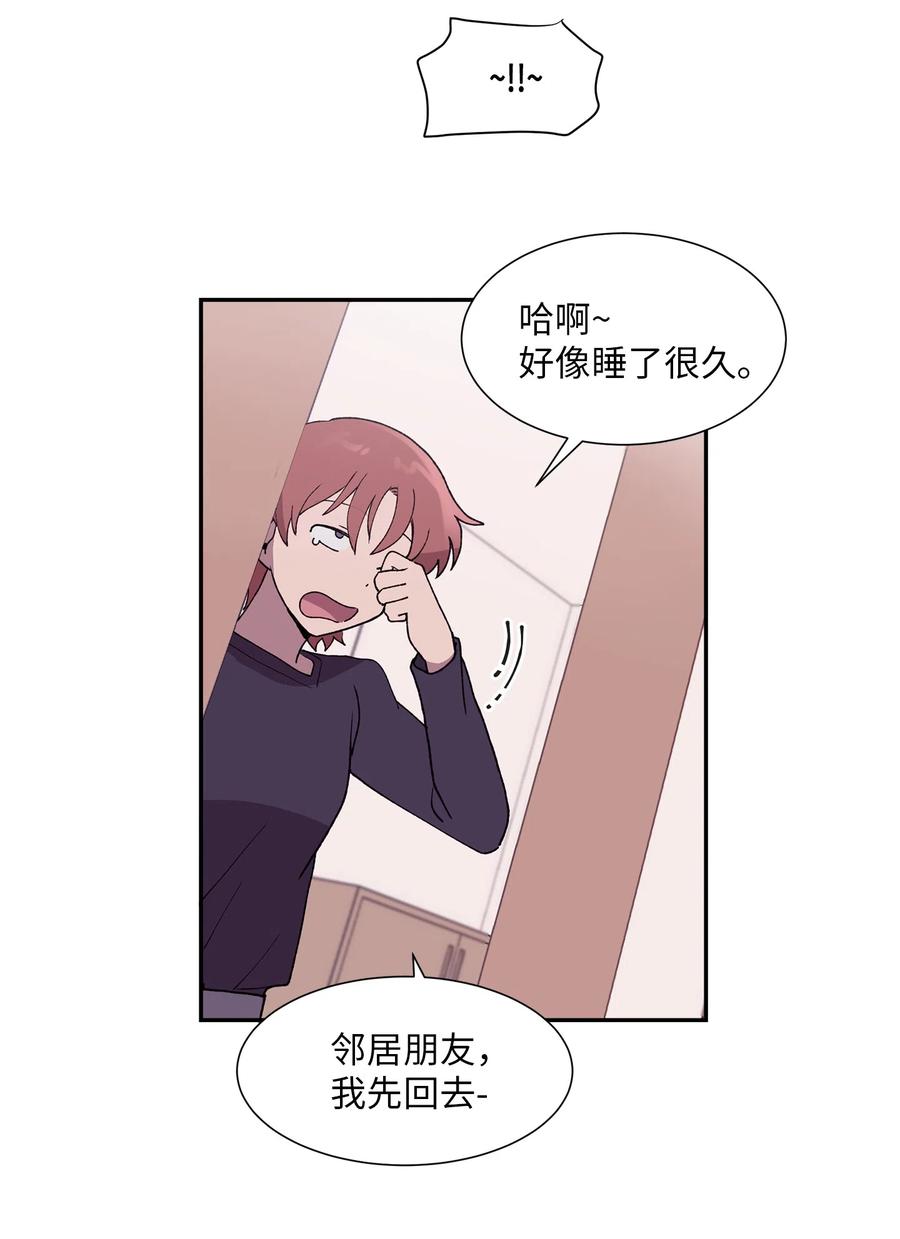 《与人工智能谈恋爱》13 13 第44页