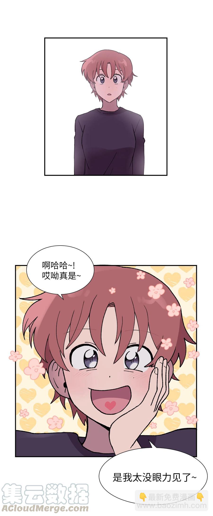 《与人工智能谈恋爱》13 13 第46页
