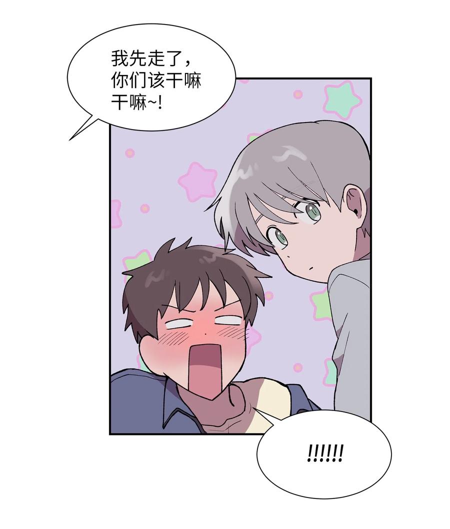 《与人工智能谈恋爱》13 13 第47页