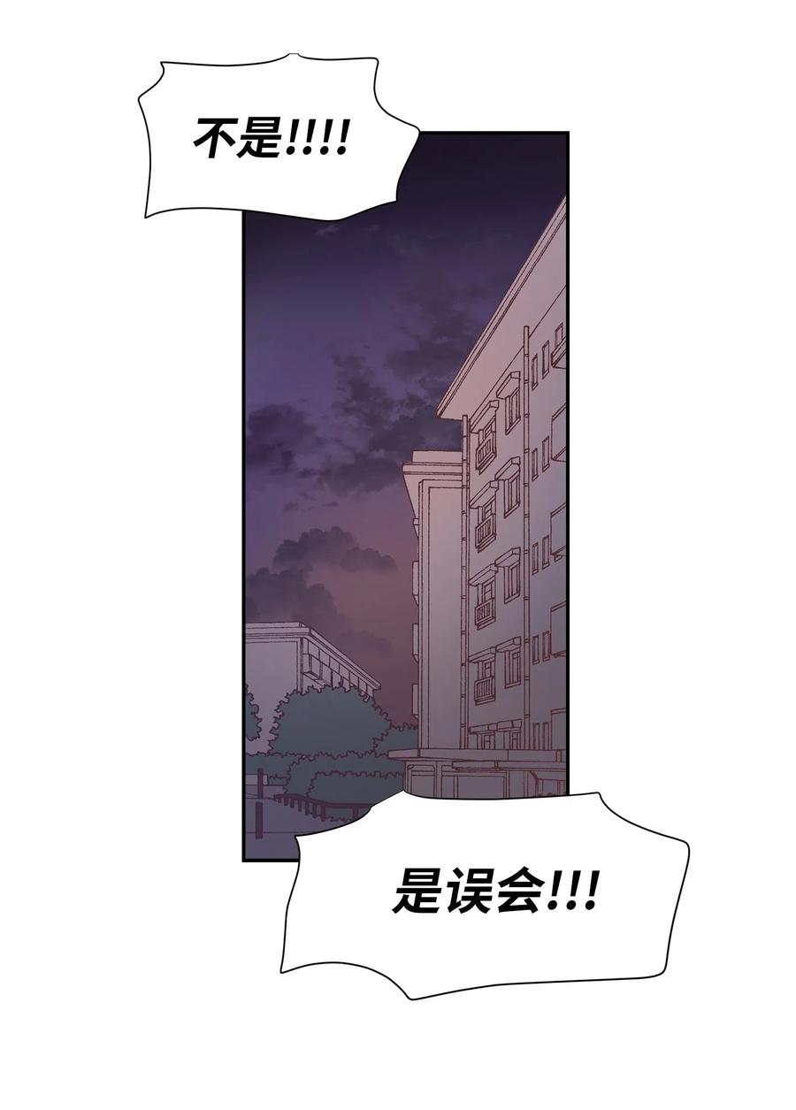 《与人工智能谈恋爱》13 13 第48页