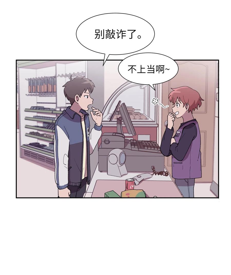 《与人工智能谈恋爱》13 13 第5页