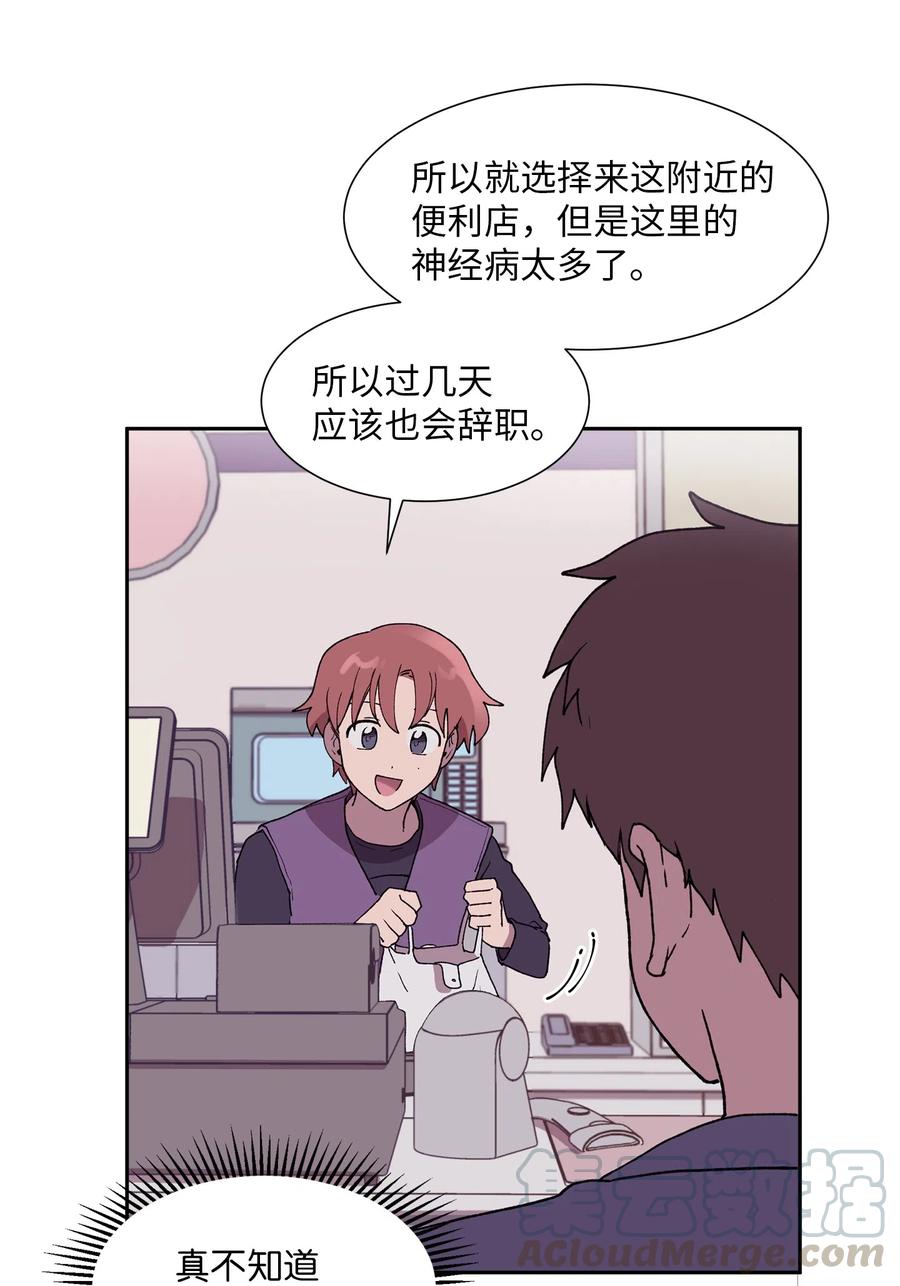 《与人工智能谈恋爱》13 13 第7页