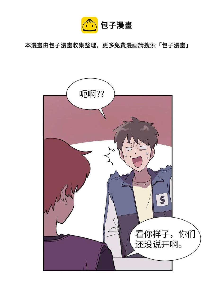 《与人工智能谈恋爱》13 13 第9页