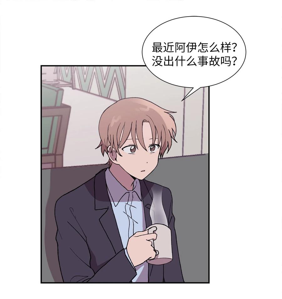 《与人工智能谈恋爱》15 15 第11页