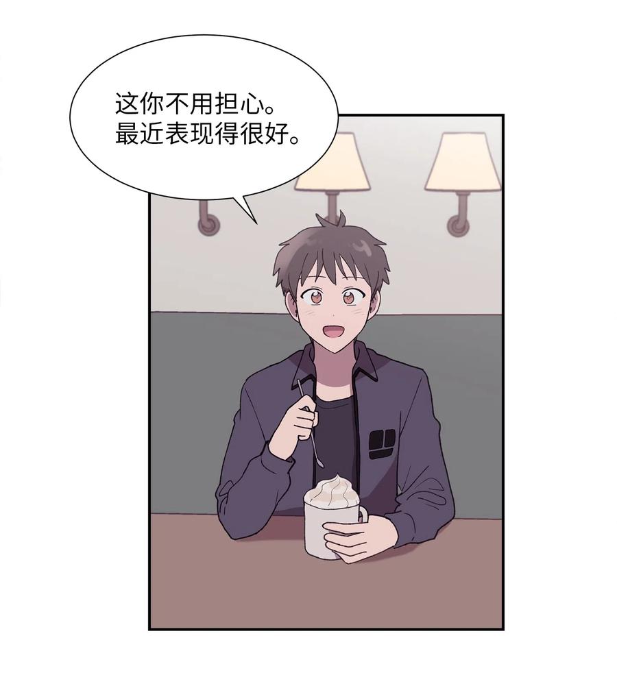 《与人工智能谈恋爱》15 15 第12页