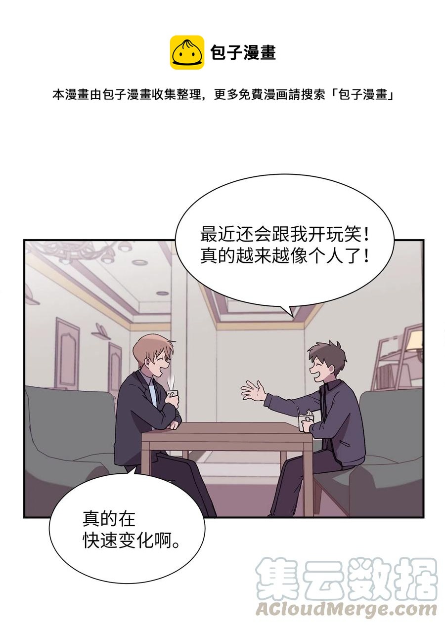 《与人工智能谈恋爱》15 15 第13页