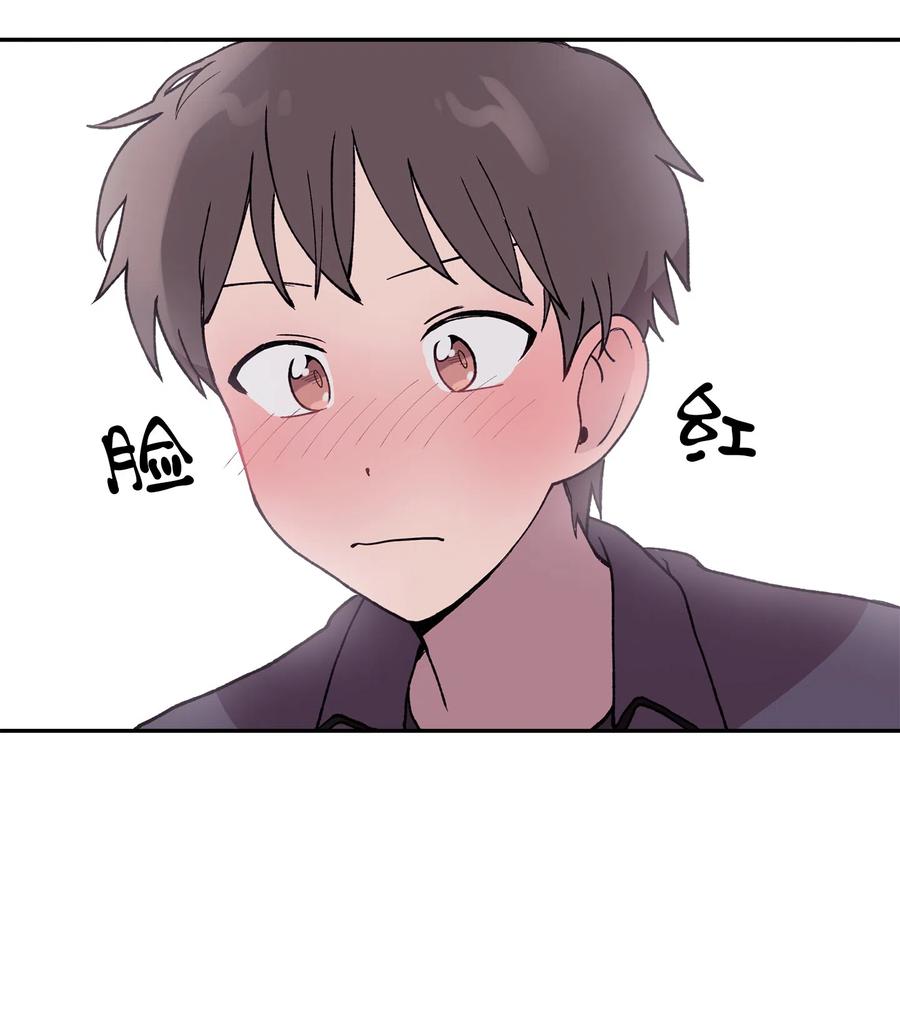 《与人工智能谈恋爱》15 15 第17页